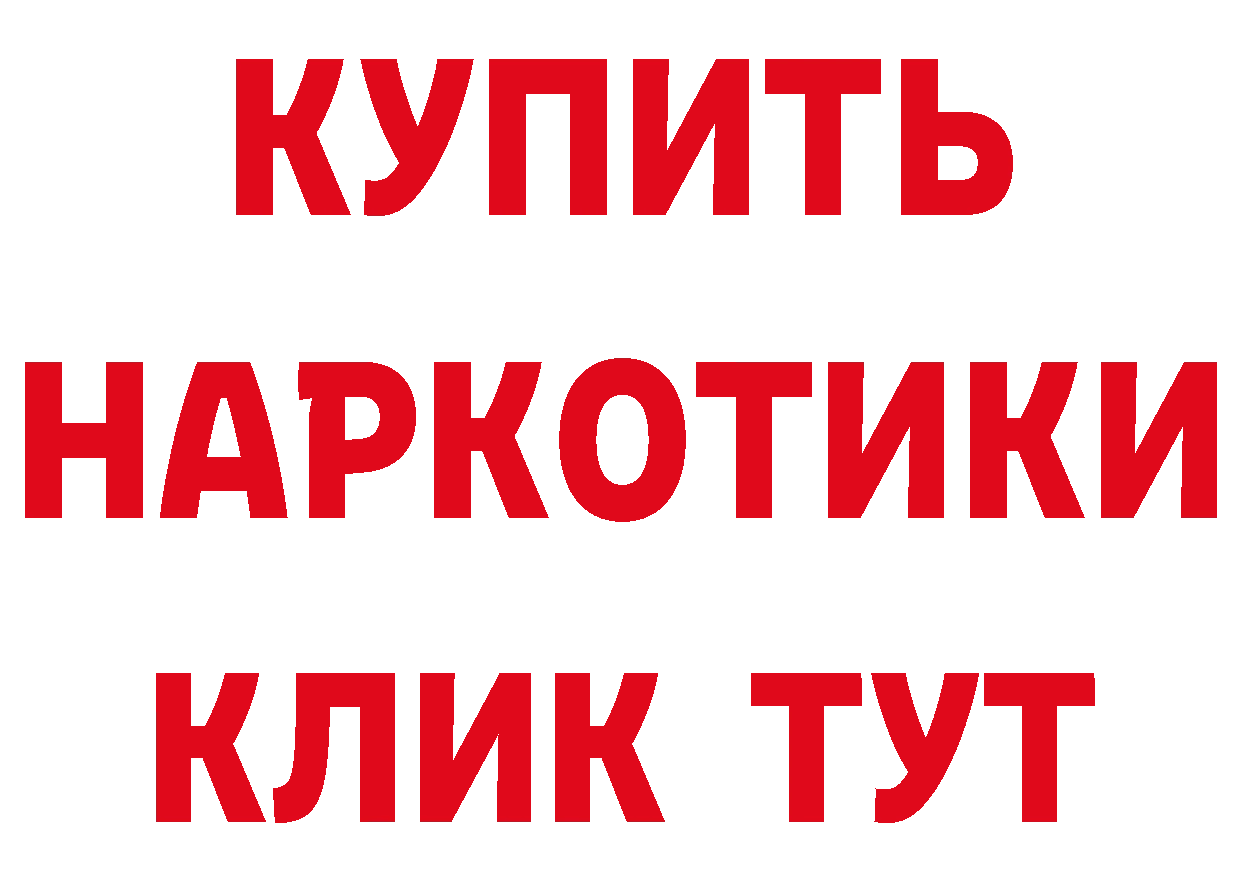 Где купить наркотики? маркетплейс клад Грайворон